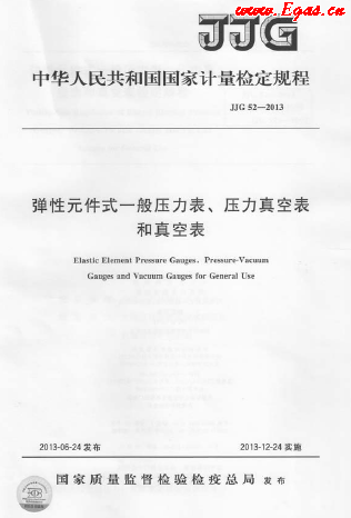 彈性元件式一般壓力表、壓力真空表和真空表.png