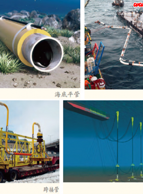 海底油氣管道是怎樣建成的？有哪些鋪設(shè)海底管道的方法？