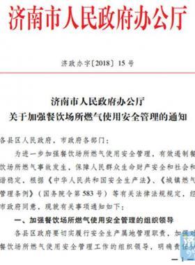 2小時一巡查！遏制餐飲場所燃?xì)馐鹿蕽?jì)南放大招