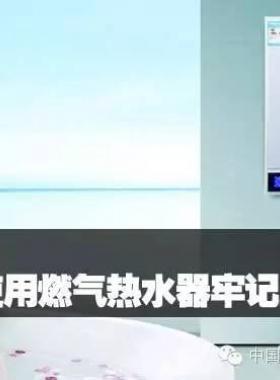 熱水器產(chǎn)品凍裂不屬國(guó)家規(guī)定保修范圍，提示您冬季一定要注意熱水器防寒防凍裂！