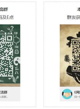 如何獲得注冊邀請碼、E點及網站VIP權限